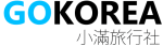 GOKOREA 韓國包車