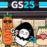 韓國GS25便利商店退稅服務