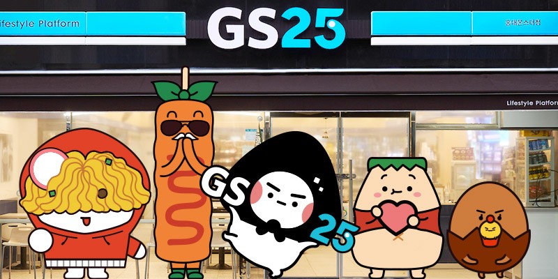 韓國GS25便利商店退稅服務