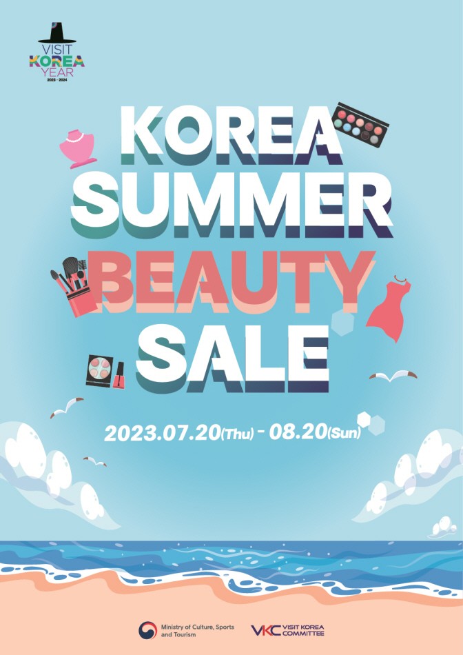 2023韓國夏季美容購物節