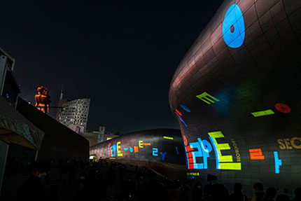 東大門設計廣場（DDP）Dongdaemun Design Plaza