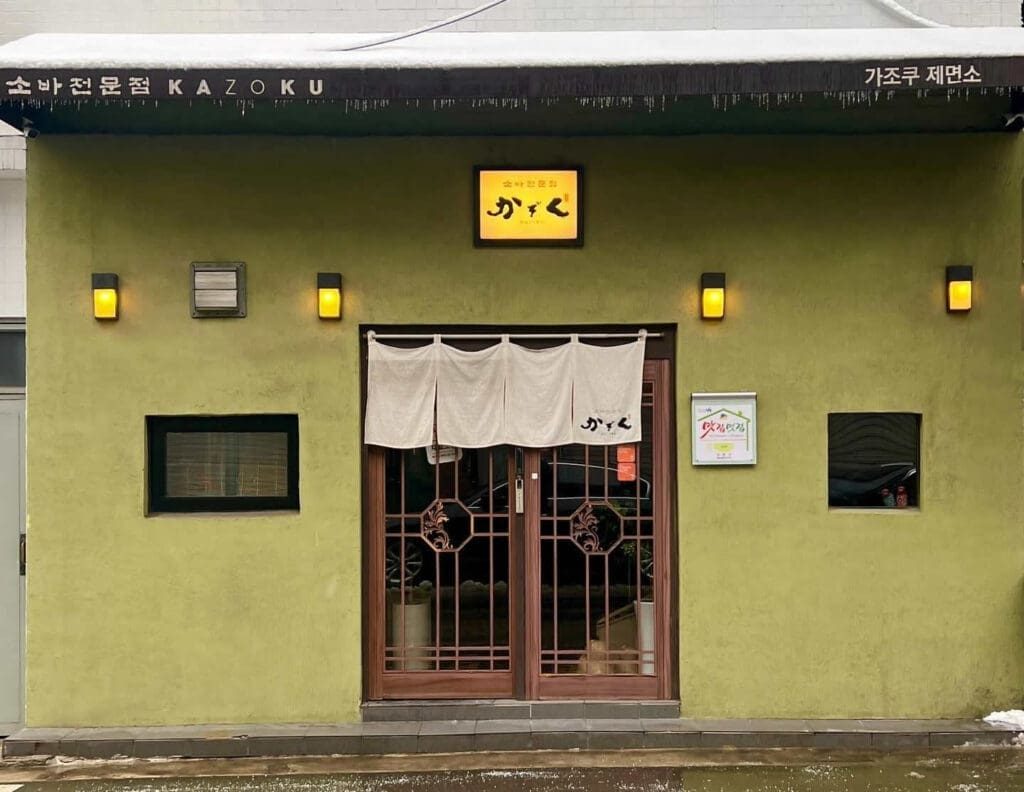 SOBA KAZOKU