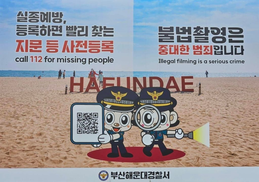 駐釜山辦事處提醒韓國旅遊拍照注意事項公告圖