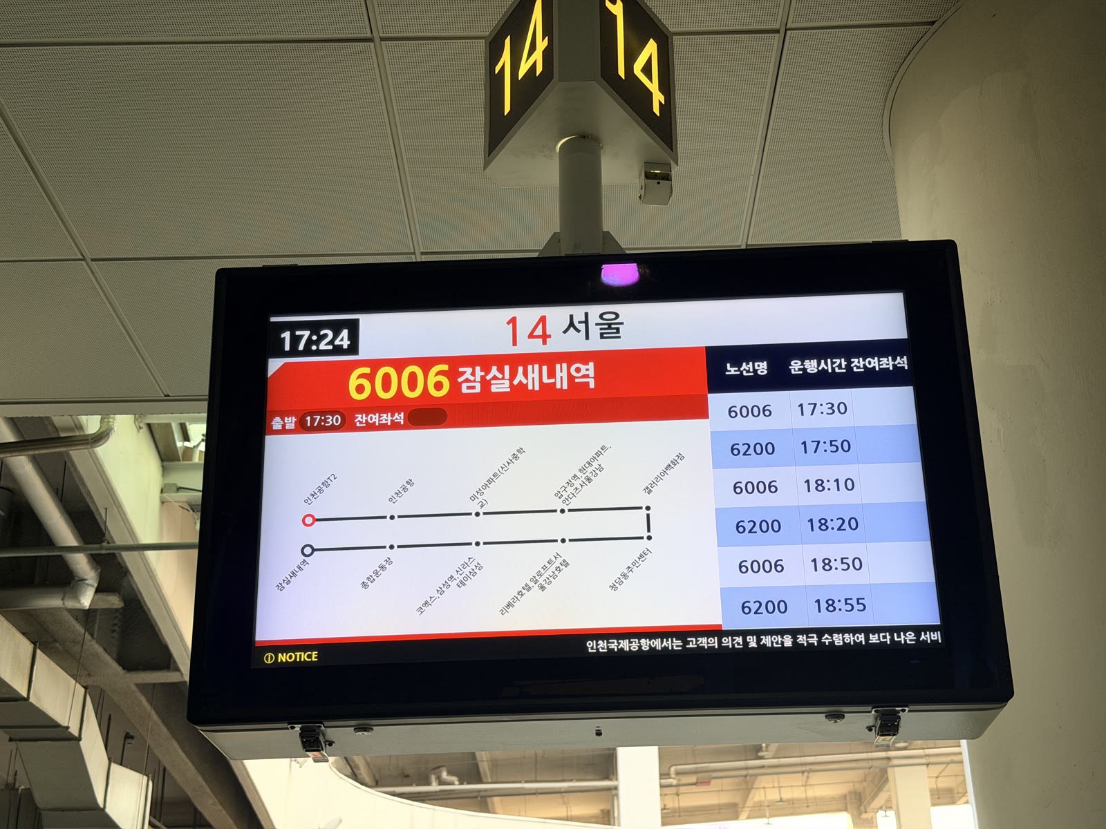 仁川機場 14 號站 6006 機場巴士到站資訊螢幕