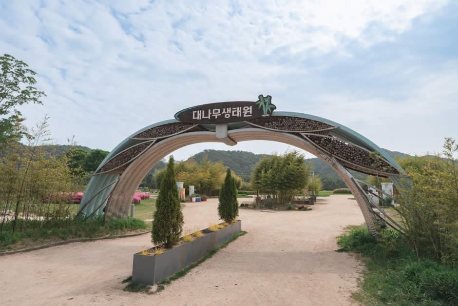 太和江國家庭園