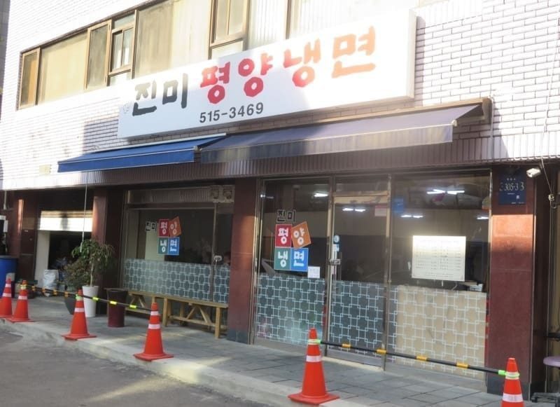 勝哲愛店真味平壤冷麵