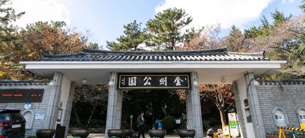 金剛寺與金剛公園