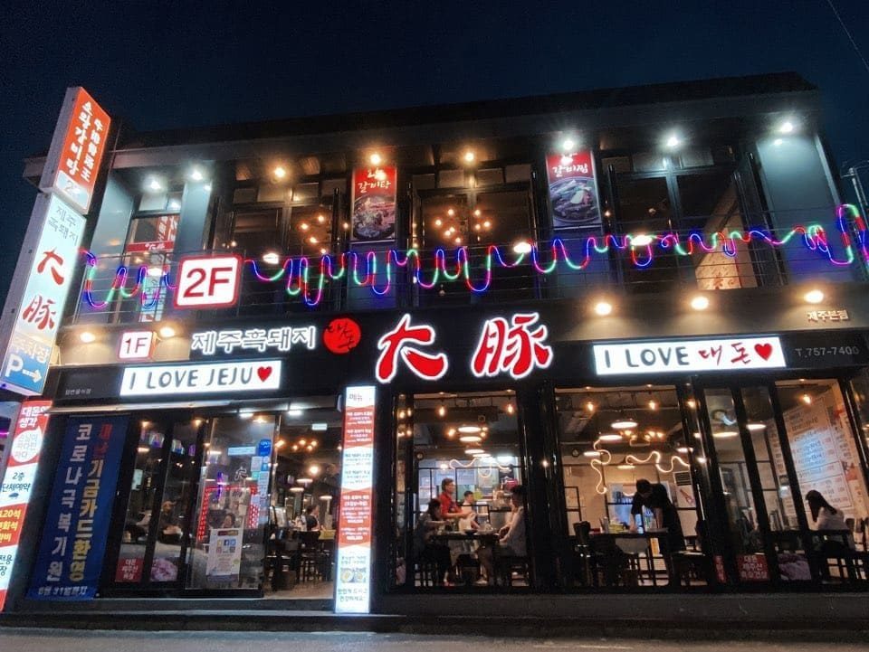 黑豬肉一條街