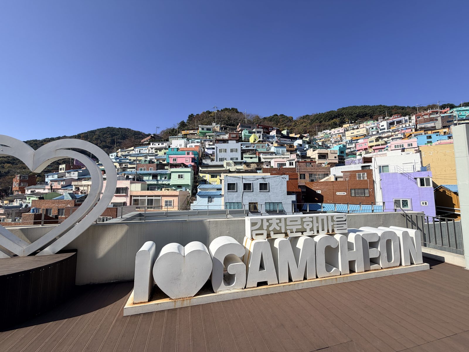 甘川文化村屋頂 I Love Gamcheon 拍照裝置