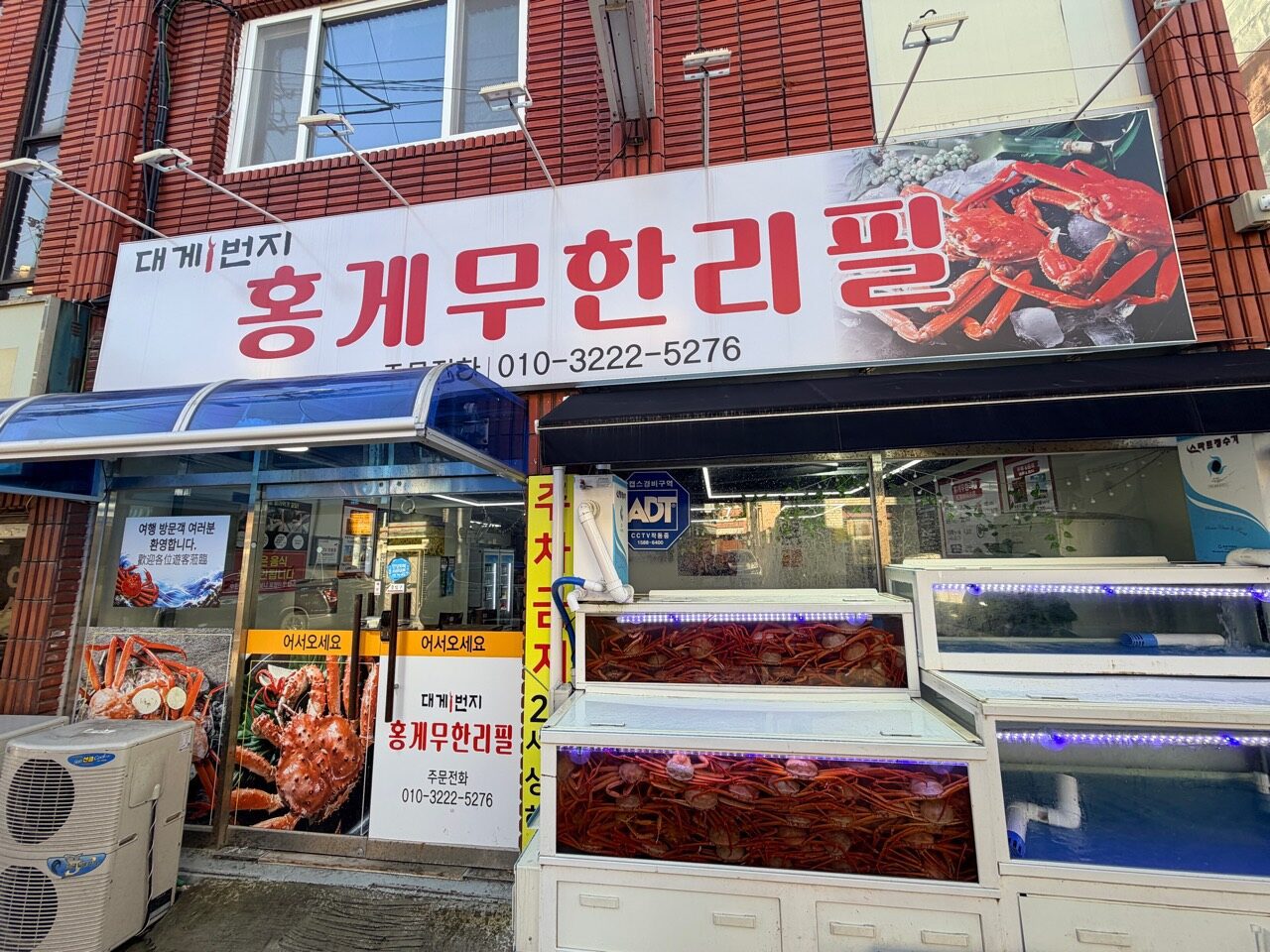 釜山沙上대게1번지紅蟹無限續盤的店面與門口水槽