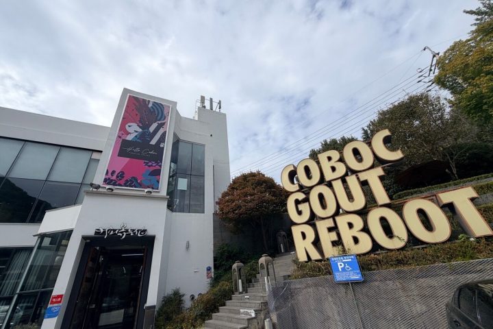 光州 COBOC 咖啡攻略｜無等山腳烘豆空間、冰淇淋鬆餅與停車實拍