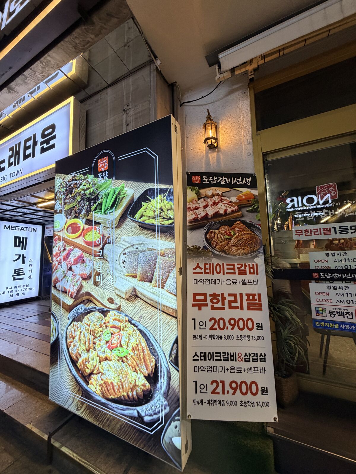 店門口列出20,900與21,900韓元吃到飽方案的看板