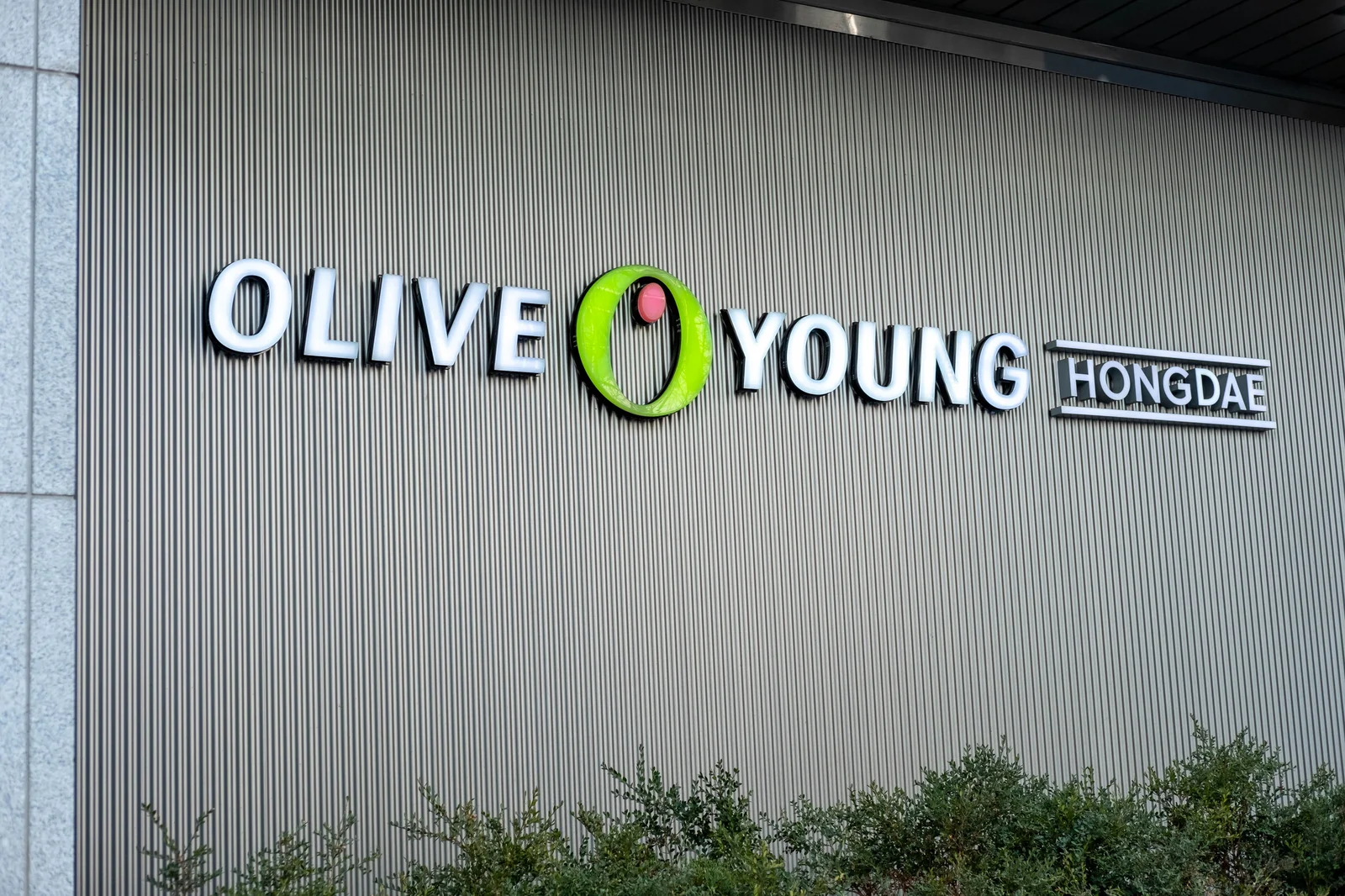 韓國首爾弘大商圈 Olive Young 品牌招牌與外牆金屬格柵設計
