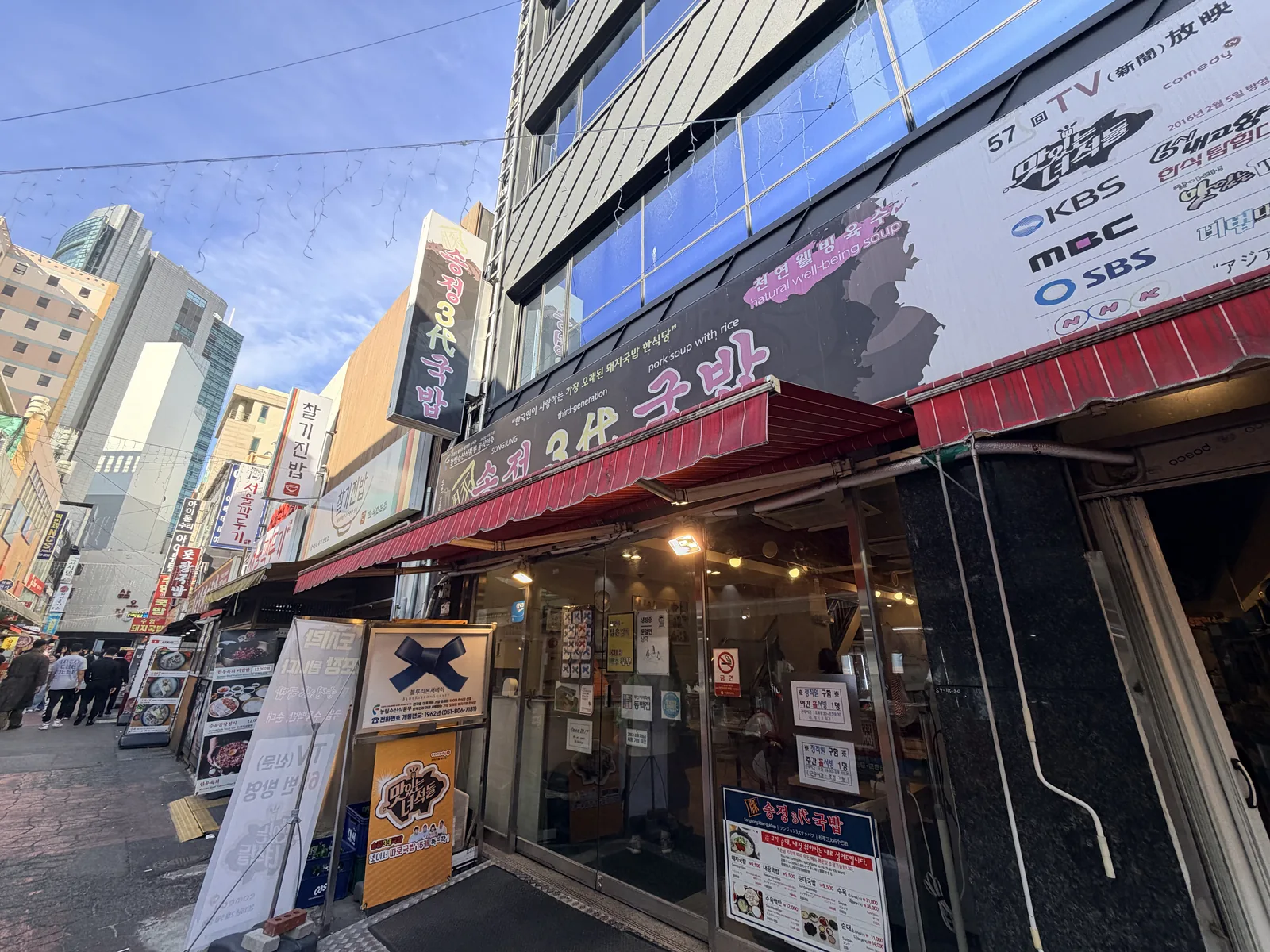 松亭三代國飯西面店門口，紅色招牌與「80年傳統」看板